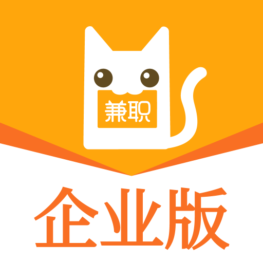 兼职猫企业版-同城招聘网