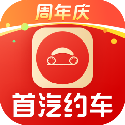 首汽约车-出行打车专车预约车平台