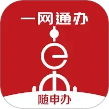 随申办市民云