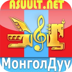 Mongol Duu МонголДуу MongolDuu