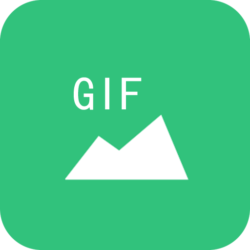 动态图片制作-GIF 动图编辑