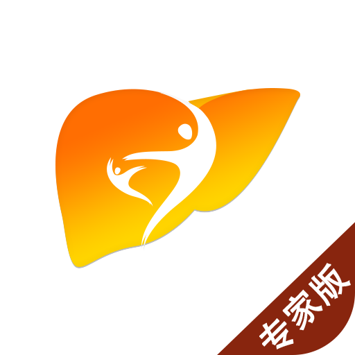 肝胆相照专家版