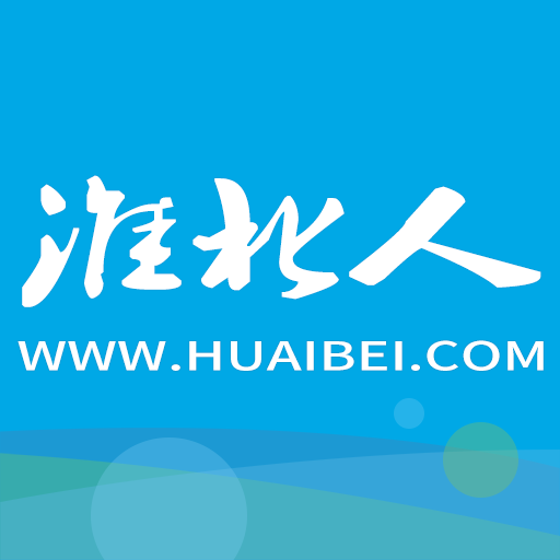 淮北人-淮北生活全知道