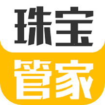 珠宝管家
