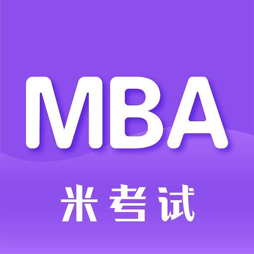 管综考研-北清人考研备考