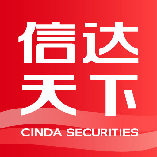 信达天下-证券炒股开户交易平台