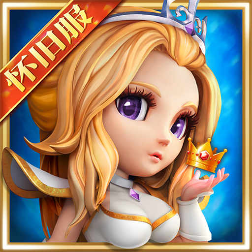 小冰冰传奇-官方怀旧服