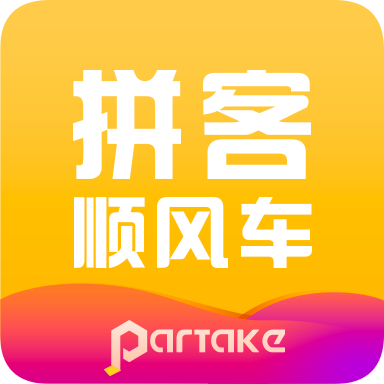 拼客顺风车-拼车出行打车软件
