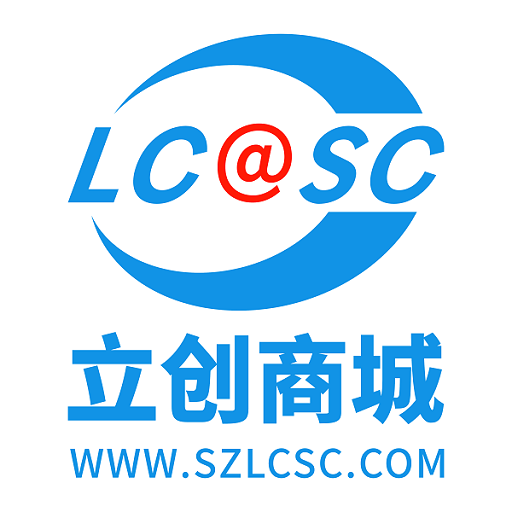立创商城