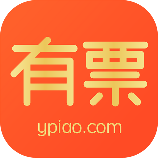 有票-演唱会音乐会话剧赛事购票