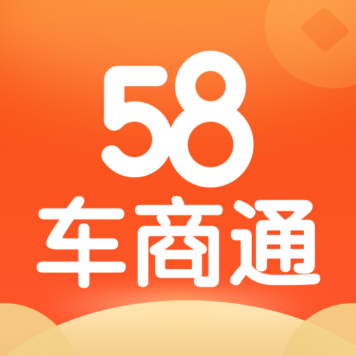 58 车商通