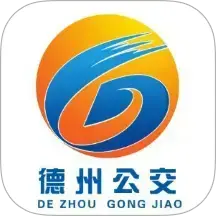 德州智能掌上公交