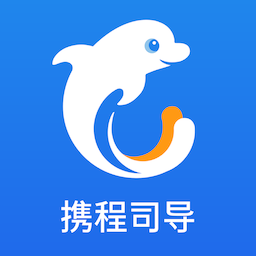 携程司导端