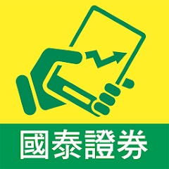 國泰證券「隨身證券」