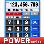POWER 電卓