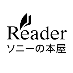 ソニーの電子書籍 Reader™ 漫画・小説、動画・音声対応！