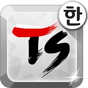 TS Korean keyboard-Chun Ji In2
