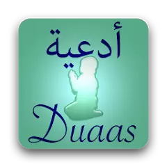 30 Duaas(恳求)