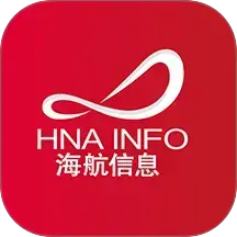 海航信息