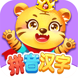 贝奇学拼音汉字