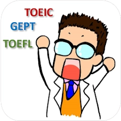 瘋狂背單字 – 【TOEIC + TOEFL + 全民英檢】