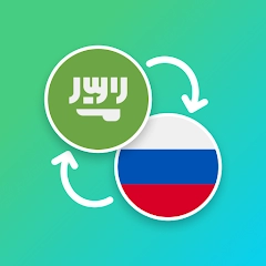 Arabic – Russian Translator