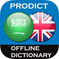 Arabic – English dictionary
