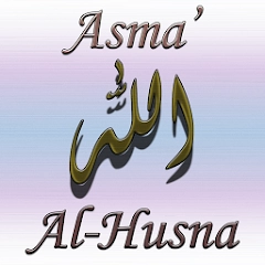 Asma’ Al-Husna (Allah Names)
