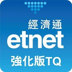 经济通 股票强化版 TQ (平板) – etnet