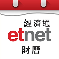 经济通 财历 – etnet