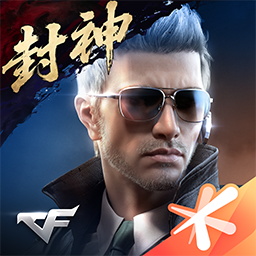 穿越火线-枪战王者