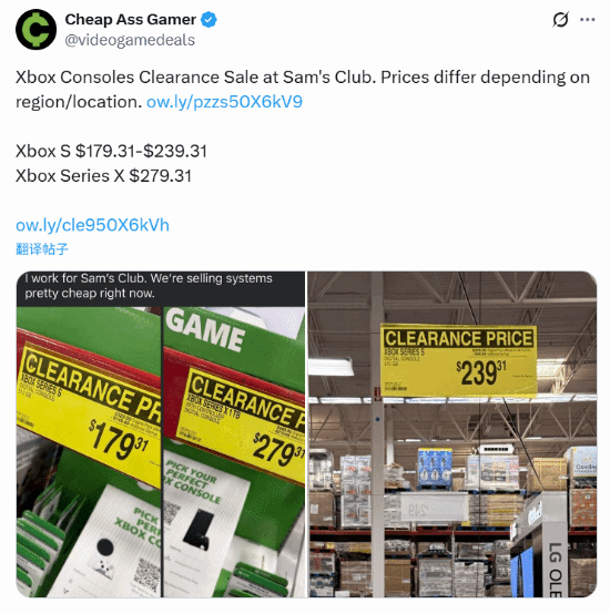 曝山姆会员商店正清仓 Xbox 主机 XSS 和 XSX 均迎来高额折扣！