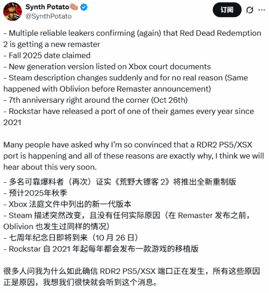多个消息表明荒野大镖客：救赎 2 次世代版确实存在！你怎么看？