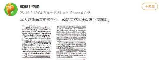 送明末：渊虚之羽夏思源花圈的道歉信引热议！玩家看法不一