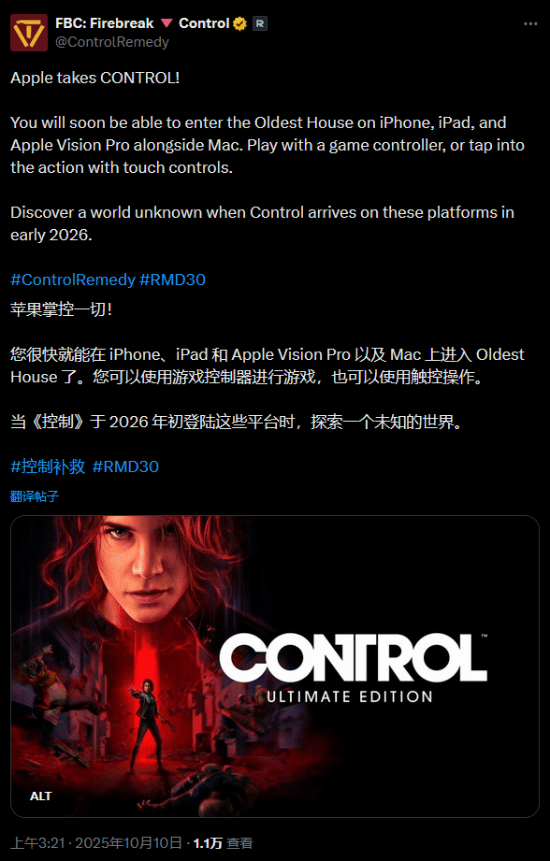 控制官宣登陆 iPhone 等苹果平台！新怪谈科幻神作
