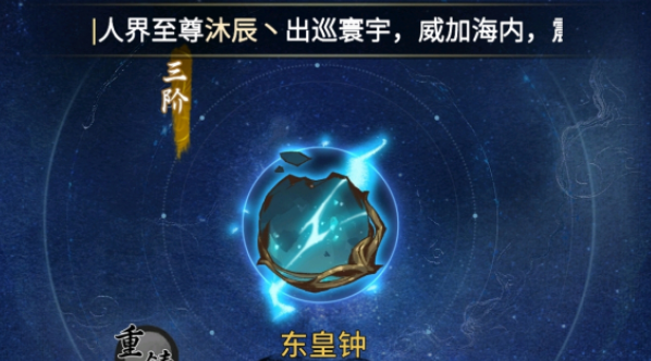 一念逍遥本命法宝玩法攻略全解析