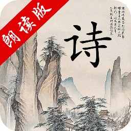 中华唐诗三百首-古诗