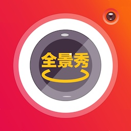 全景秀-手机拍全景