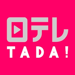 日テレTADA