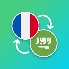 French – Arabic Translator