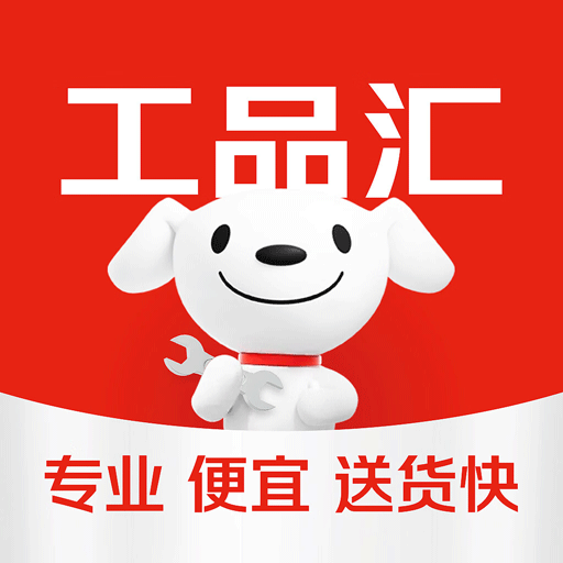 京东工品汇