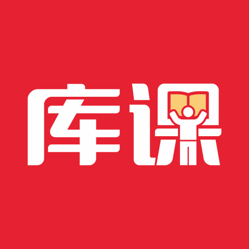 库课网校-专升本公考考试学习备考