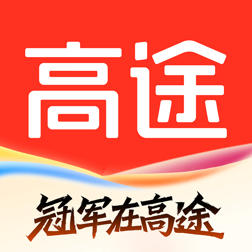 高途-让学习更美好