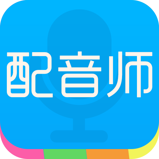 配音师-声优达人秀