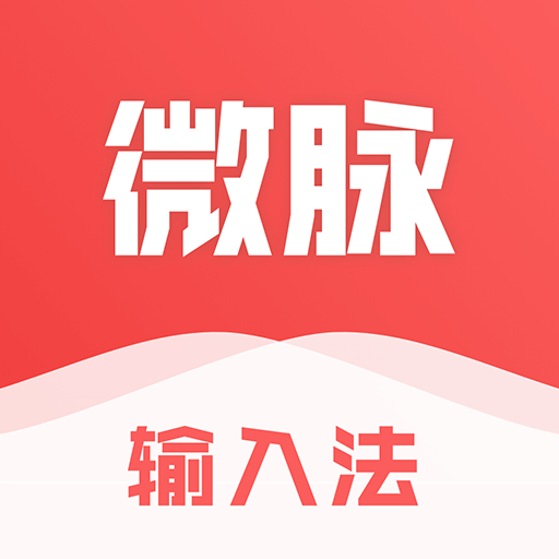 微脉输入法-团队共享话术 sop