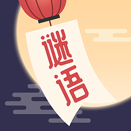 谜语猜猜猜-猜谜语