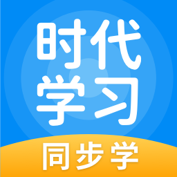 时代学习
