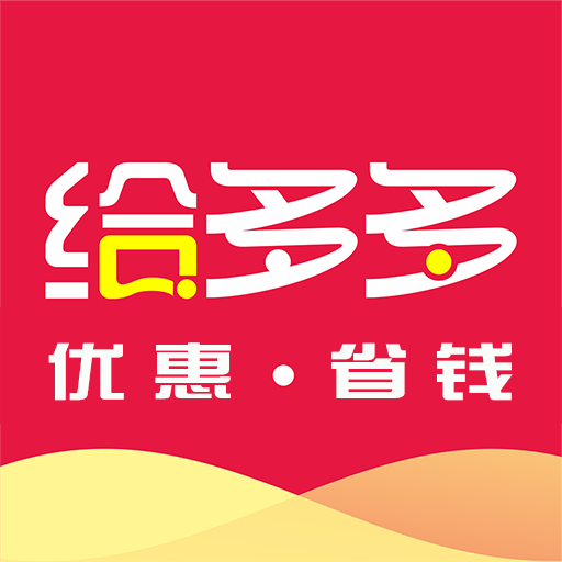 给多多-返利省钱 App