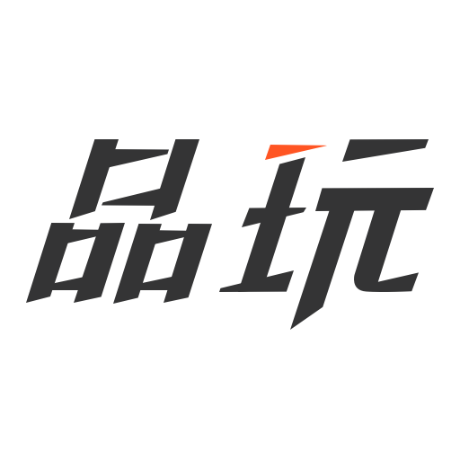 品玩-资讯