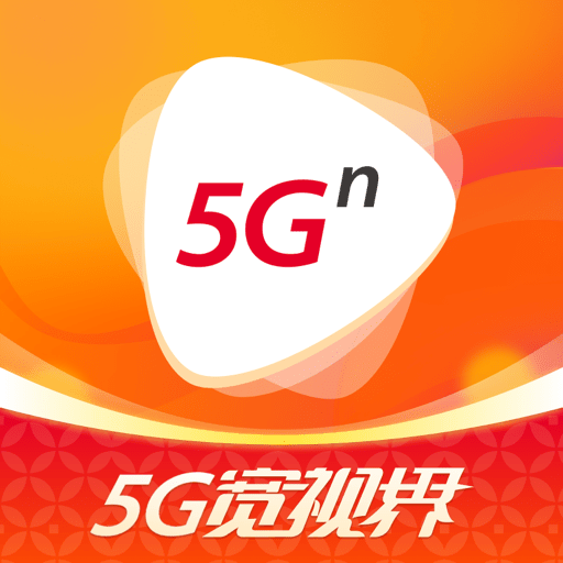 5G 宽视界-全新出发带你乐享新视界
